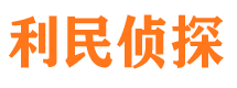 大通市调查取证